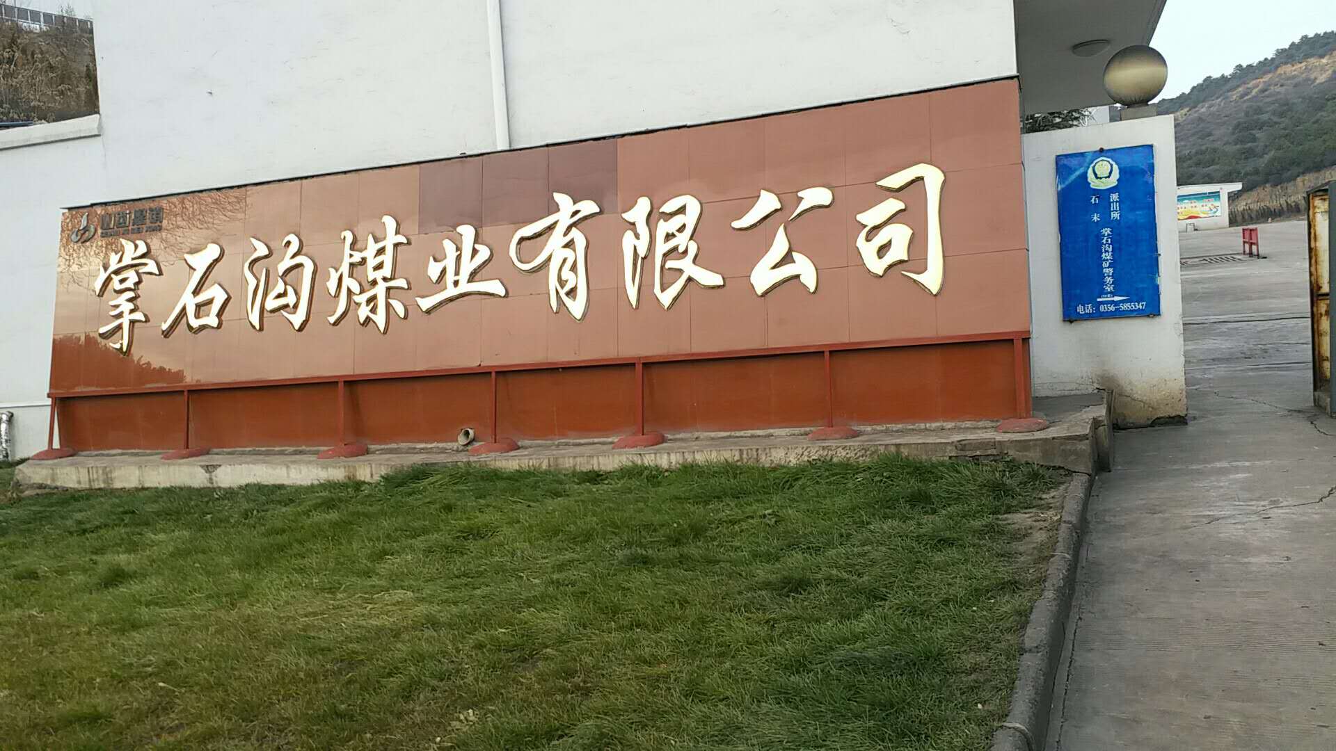 【掌石溝煤業(yè)】實(shí)實(shí)在在用半年，氣動(dòng)架柱式鉆機(jī)真不錯(cuò)