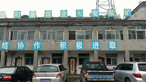 啟睿氣動(dòng)架柱式鉆機(jī)走進(jìn)陽煤集團(tuán)，你還擔(dān)心啥？